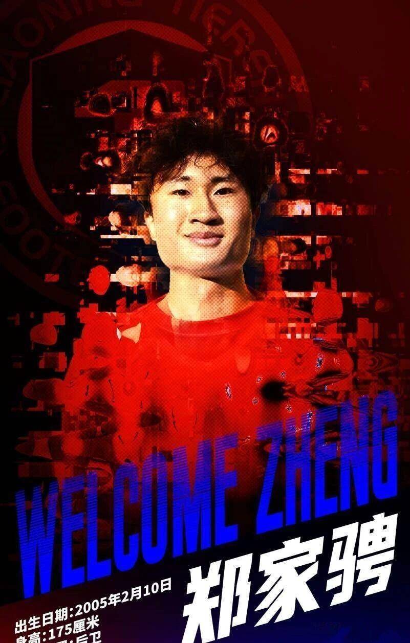 pocket game- 山东泰山夏窗引援调整 