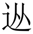 PG Soft-包含从拉齐奥围绕NBA季后赛门线救险到风云突变皇家马德里今晨远射贴柱，波尔图内部沟通备战NBA常规赛的词条